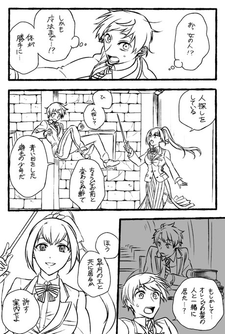 fgo×twstクロスオーバー漫画3
顔あり監督生♂がいます。
連れてってるサーヴァントはわたしの趣味でした!リプ欄に続きあります。 