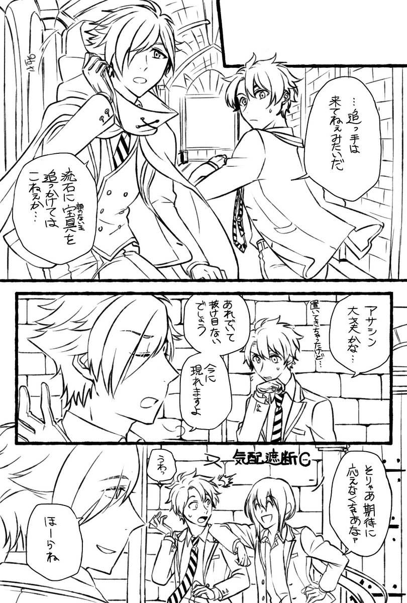 fgo×twstクロスオーバー漫画3
顔あり監督生♂がいます。
連れてってるサーヴァントはわたしの趣味でした!リプ欄に続きあります。 