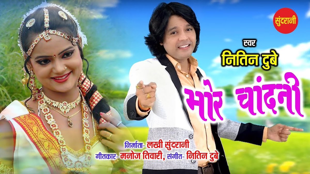 DevtaCg's tweet photo. CG LYRICS DEVTA: Hay Mor Chandni CG  Song Lyrics  || हाय मोर चांदनी || https://t.co/KhHTbIUfYG https://t.co/IE24ylxqVT