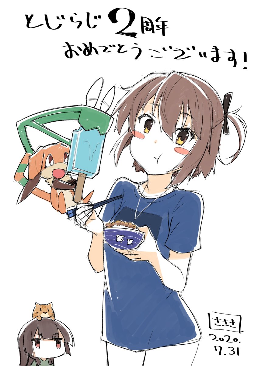 ささきみつる Auf Twitter 面白かったです 納豆を食べる生放送 とじらじ