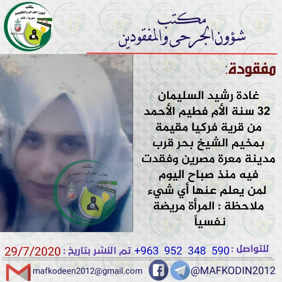 talentosprecato's tweet photo. Missing people in the North of Syria every day.
Pls, check the telegram channel
https://t.co/NPjIKuKy4W
#Idlib #MissingPeople #EyesOnIdlib #Rise4Idlib with your dignity
#HumanRights https://t.co/ecfwTvx34E