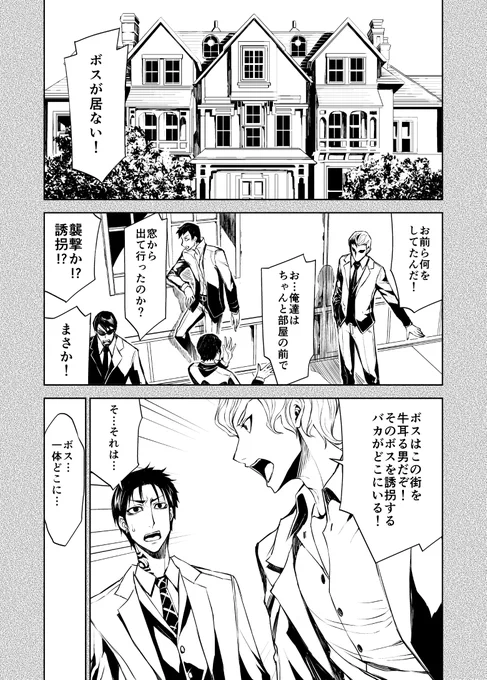 #第12回くらツイ漫画賞
アウト ホーム ウルフ 