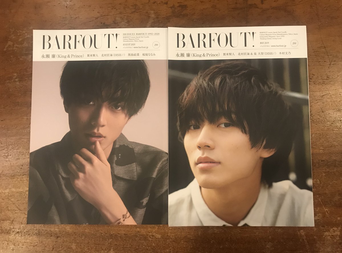 Barfout バァフアウト Barfout バァフアウト 年8月号 発売中 永瀬廉 King Prince さん表紙号 いかがだったでしょう 本誌 初登場時から1年弱 醸し出す雰囲気は 色気を感じさせ 周りをドキッとさせるパワーが強いのですが Barfout バァフアウト Barfout バァフアウト 年8月号 発売中 永瀬廉 King Prince さん表紙号 いかがだったでしょう 本誌 初登場時から1年弱 醸し出す雰囲気は 色気を感じさせ 周りをドキッとさせるパワーが強いのですが