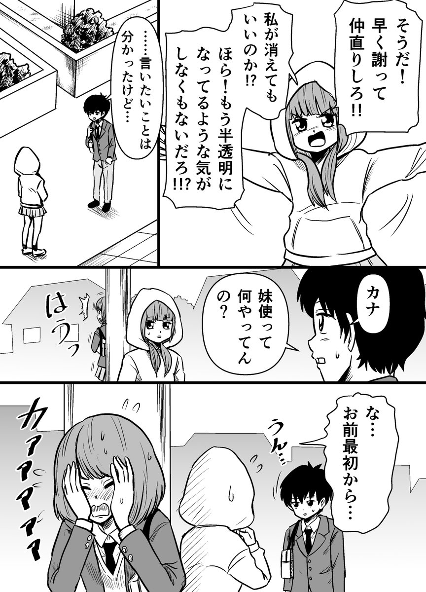 #第12回くらツイ漫画賞
将来の娘が目の前に現れた話 