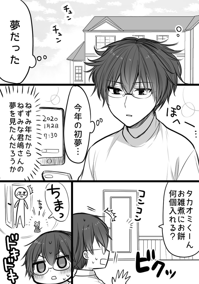 2020年の初夢(再掲) 