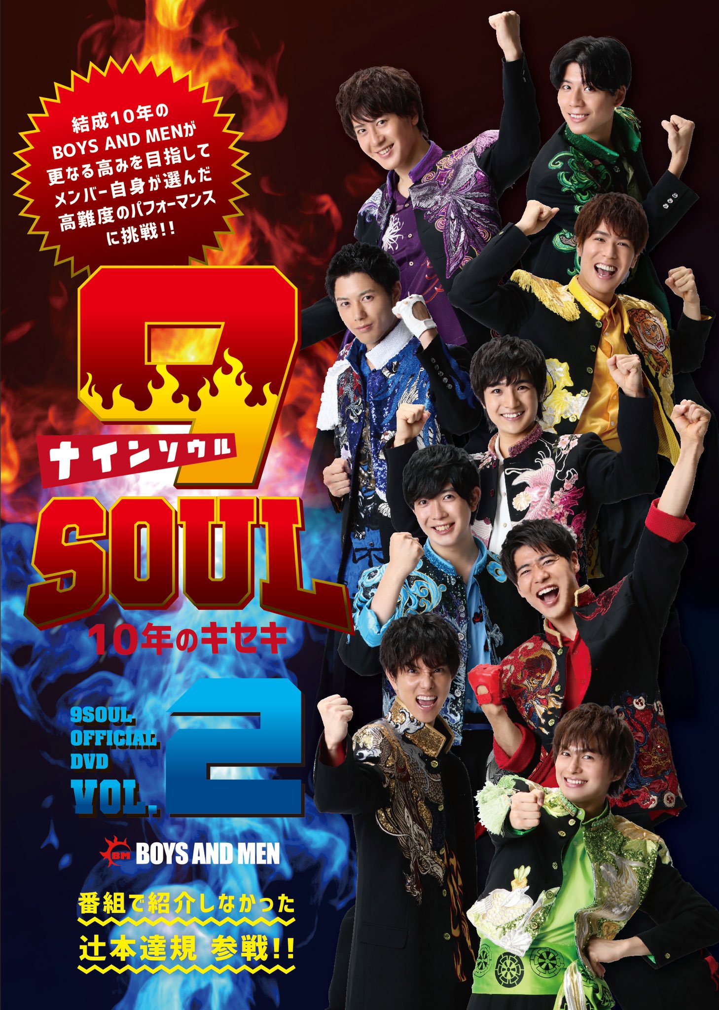 シルバーピーチ BOYS AND MEN DVD スポライ Zepp サムロク