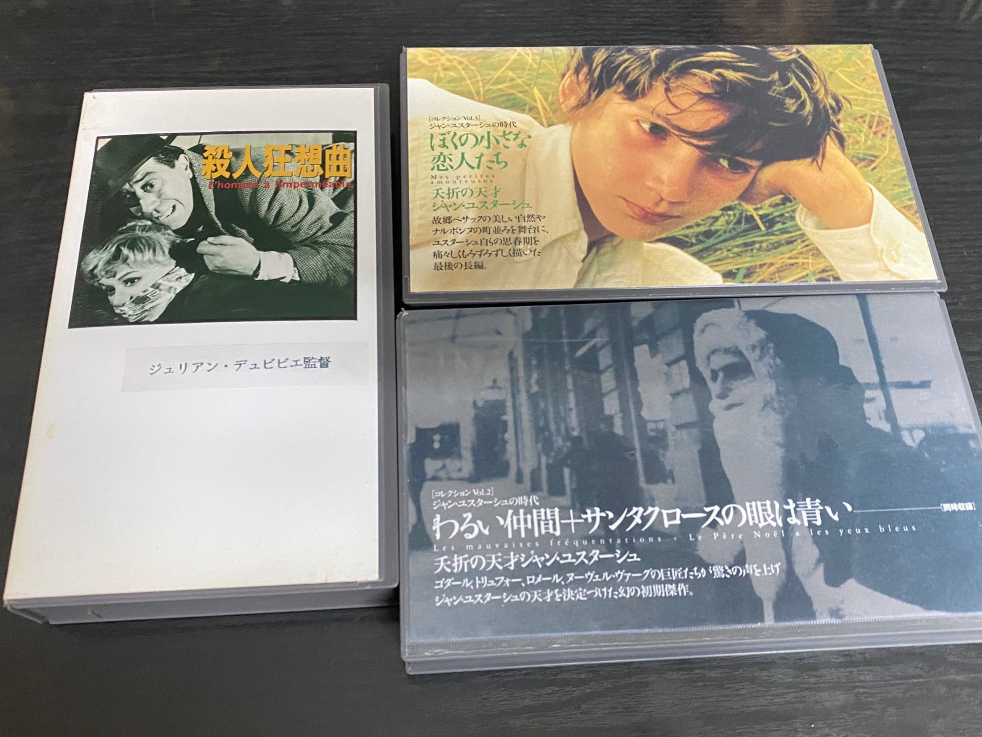 takki521 on Twitter: "稀少なVHS作品を扱う京都市内の #ふや町映画タウン 情報です。 きょうは夭折の天才 #ジャン