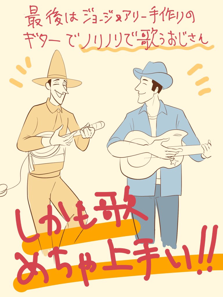 今回(8月1日)のジョージはぜひ観ていただきたい回なので、テストに出そうなところをまとめました。歌うおじさんが拝めます。 