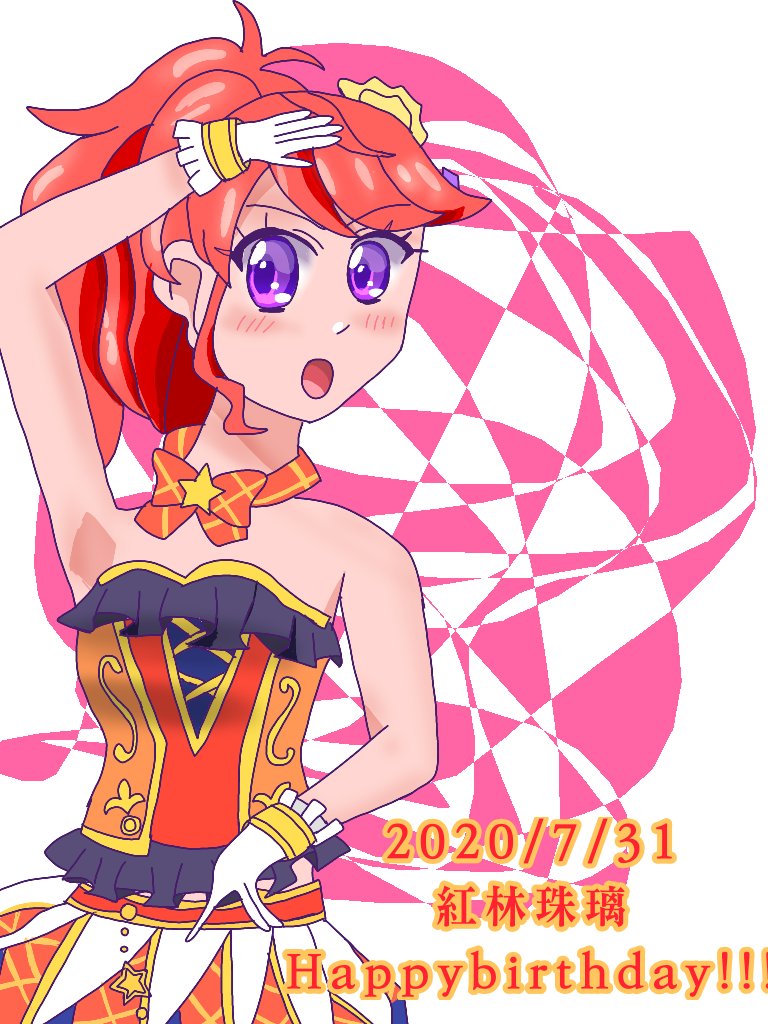 紅林珠璃生誕祭 Togetter 紅林珠璃生誕祭 Togetter