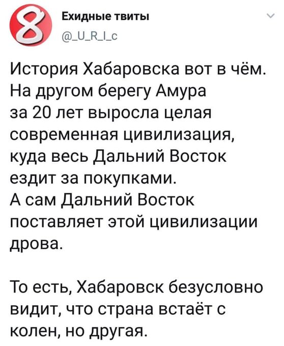 "Росіє, прокидайся!" - в Хабаровську відбулася масова акція протесту - Цензор.НЕТ 8966