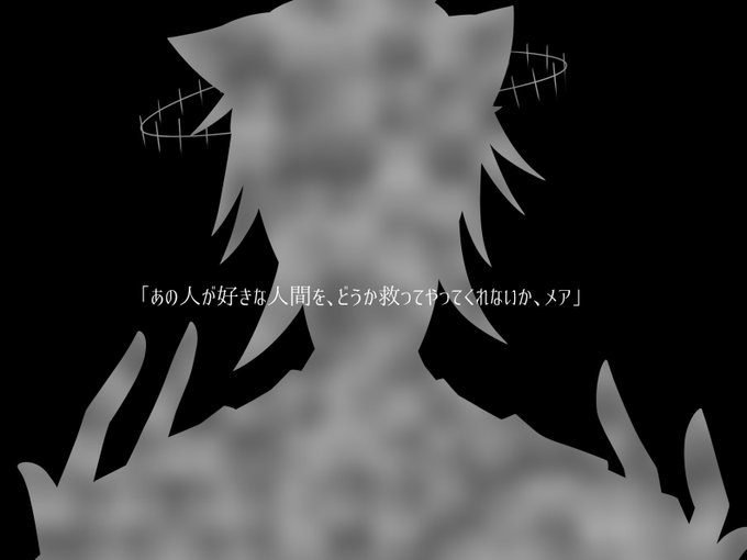 メアのtwitterイラスト検索結果