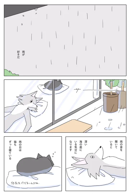 雨の日にプリンを蒸す話1/4 