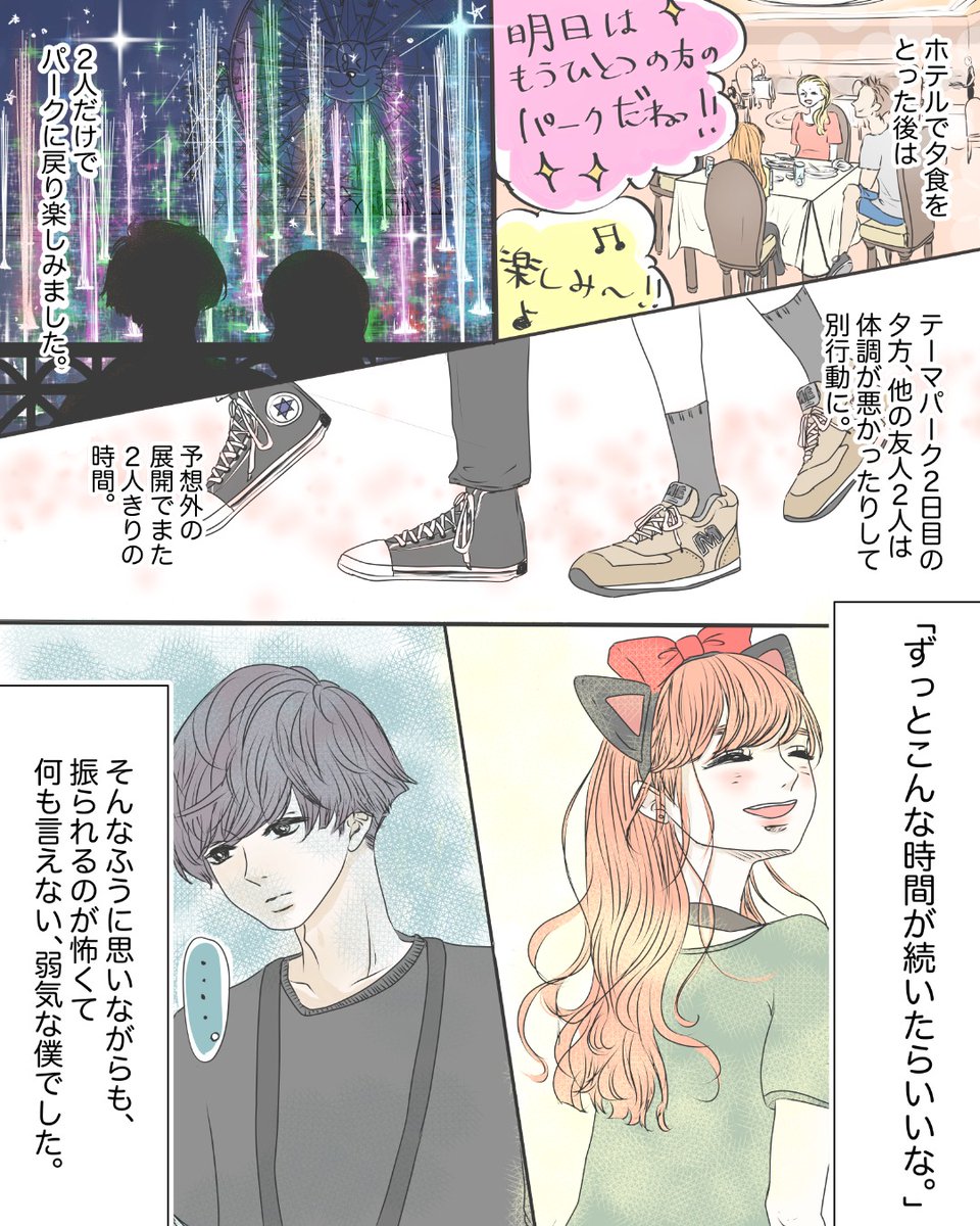 恋エピ 公式 無料恋愛漫画サイト アメリカ留学中の恋 弱気な僕が勇気を出せたら 作画 黒川ゆうま 続きはここから T Co Pqlibxegip 皆さまの恋愛エピソードも募集中です 恋愛漫画 創作漫画 マンガが読めるハッシュタグ 恋エピ 公式 無料恋愛漫画サイト アメリカ留学中の恋 弱気な僕が勇気を出せたら 作画 黒川ゆうま 続きはここから T Co Pqlibxegip 皆さまの恋愛エピソードも募集中です 恋愛漫画 創作漫画 マンガが読めるハッシュタグ