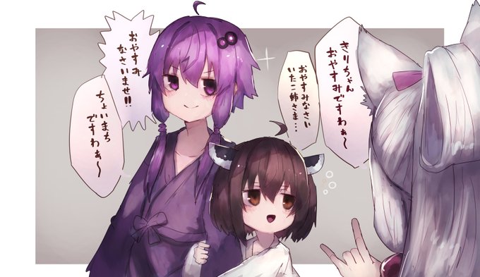 なんか普通に居るゆかきり その2 