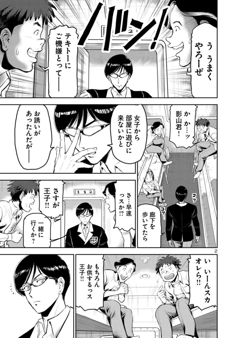 【海喰いストーリー紹介3】

ナオミと同じく臨海合宿で乗船し生き残った同級生たちも船上からの脱出を目指す。
高校入学早々という事もあり旧知や初対面が入り混じり団結には程遠いが果たして彼らの運命は?!

https://t.co/frmA4c3rZ0

#全話無料 