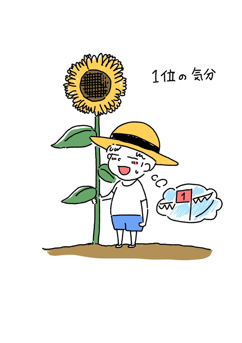 イラストレーター トキ Toki 明日から夏休みみたいですね 秋に向けてやってみたいことを絵にしてみました ひまわり 夏休み イラスト Illustration 気分 向日葵 イラスト好きさんと繋がりたい 気に入ったらrt