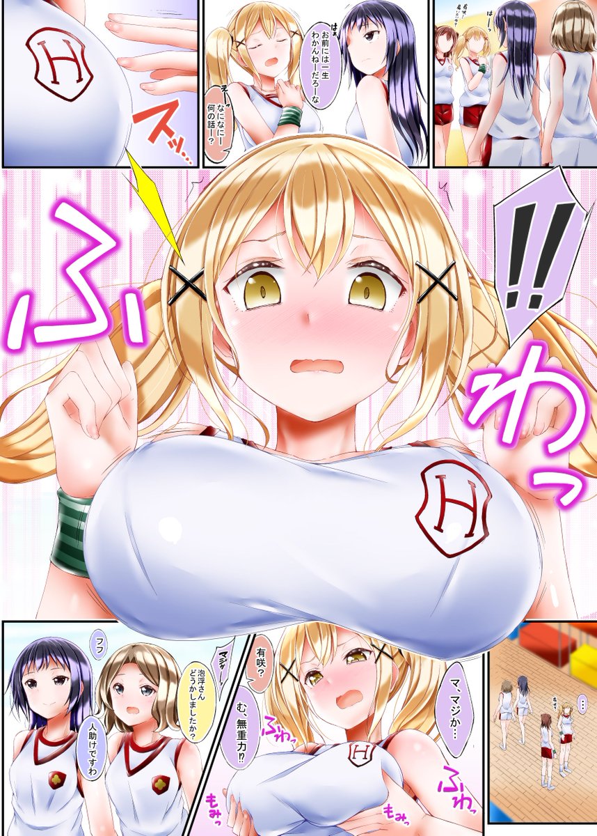 #今月描いた絵を晒そう
1p漫画 