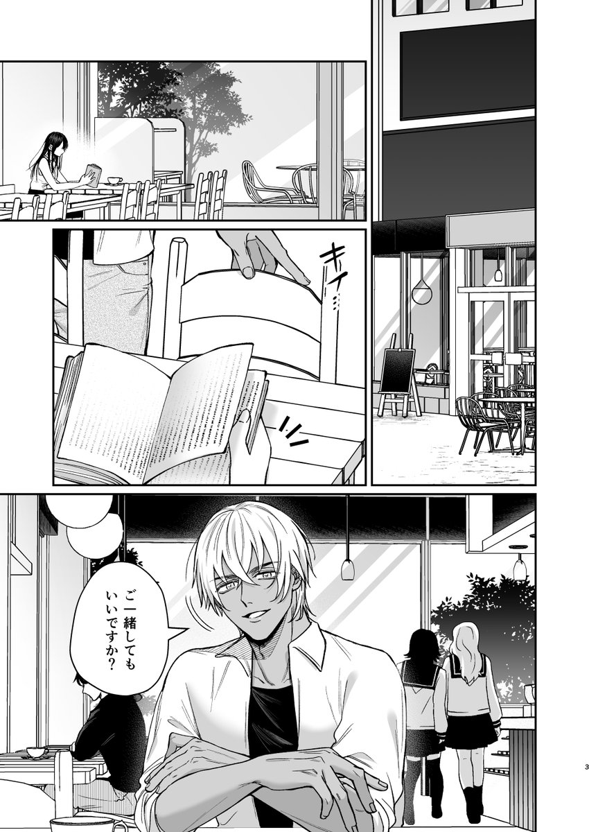 2020/8/9 夢ノ箱庭 †ヒロイン編†7新刊 バーボン夢漫画本「仮面の下のオセロー」 B5  32p  ↓通販はこちら