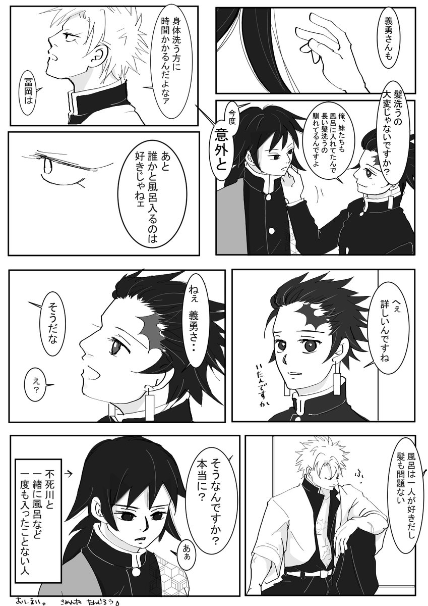 オチは2パターン用意してて、こちらが没の方です? 