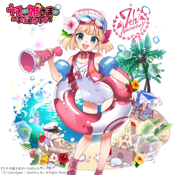 株式会社サイバーエージェント、株式会社マイネットゲームス「ウチの姫さまがいちばんカワイイ」に実装されましたPUR++バブ・バ・ブーを描かせていただきました!
#ウチ姫  https://t.co/9zHGctVkV3 