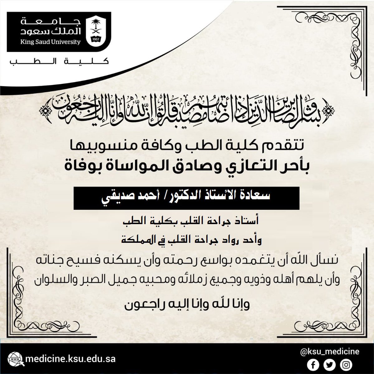 ksu_medicine tweet picture