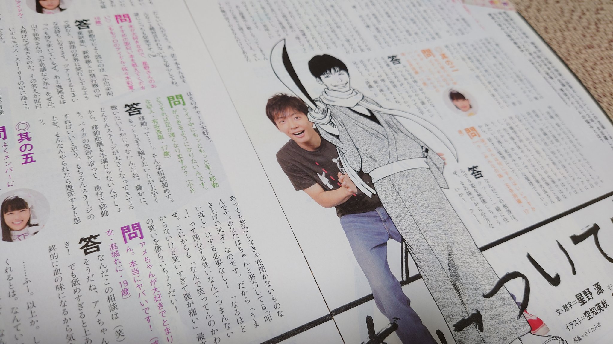 ブフ 星野源の だまって俺について来い ブフ 星野源の だまって俺について来い