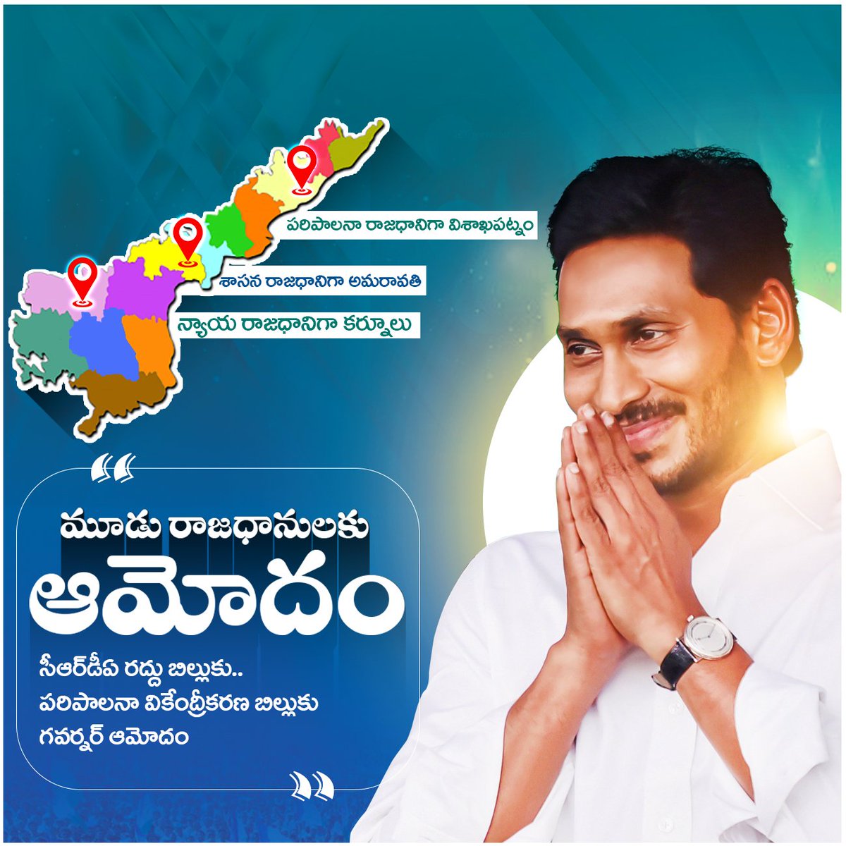 YSRCParty's tweet photo. ఆంధ్రప్రదేశ్ సమగ్రాభివృద్ధే లక్ష్యం. 
#3Capitals #AndhraPradesh https://t.co/UEIU4Cuj9o