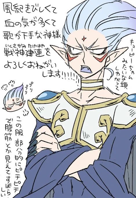でもやっぱりあの時私の目に狂いはなかった……戦神お前!!お前のことだよ!!お前に目をつけてたんだよ!! 