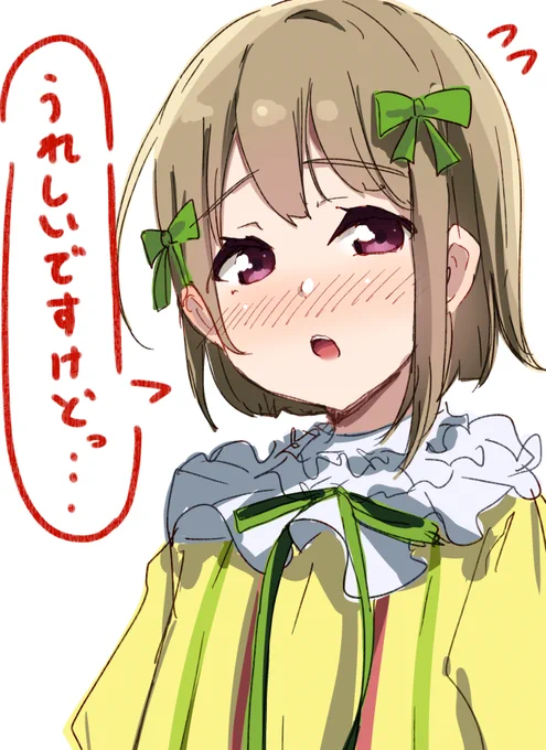 リピートされ過ぎて流石にちょっと恥ずかすかす 