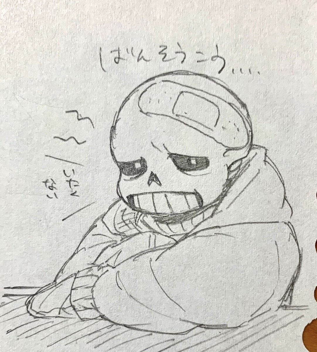 バンソーコー 