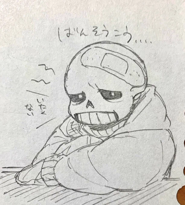 バンソーコー 