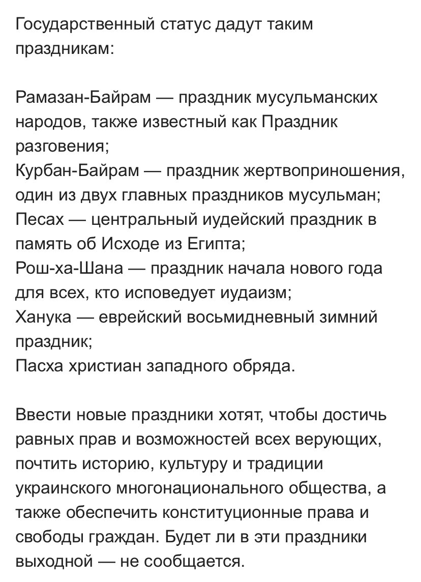 od_sunny's tweet photo. Что?!?!?! В стране где и так праздников больше чем будней....ещё 6 - мАлАдец , чувак! Так держать! https://t.co/9mCQChqQfm