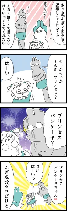 『んぎぃちゃんの女児み』
https://t.co/5ccIV3YFa9
#育児漫画 #育児あるある #育児絵日記 