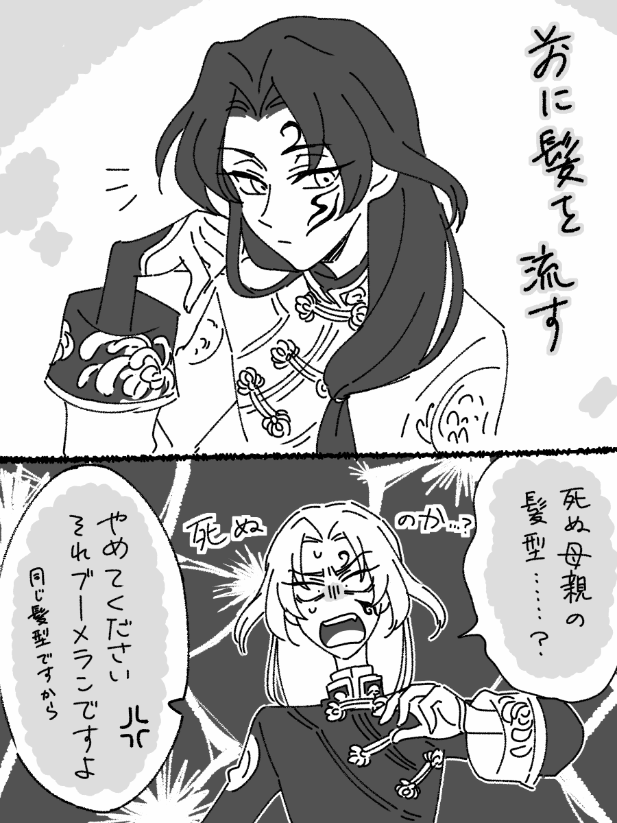 第五人格 全吊りした時と全逃げされた時の白黒無常さん 残花 第五人格イラスト 子の漫画 第五人格 全吊りした時と全逃げされた時の白黒無常さん 残花 第五人格イラスト 子の漫画