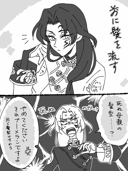 残花無常さんの髪型って一歩間違えれば(?)死ぬ母親の髪型になるよねって話 
