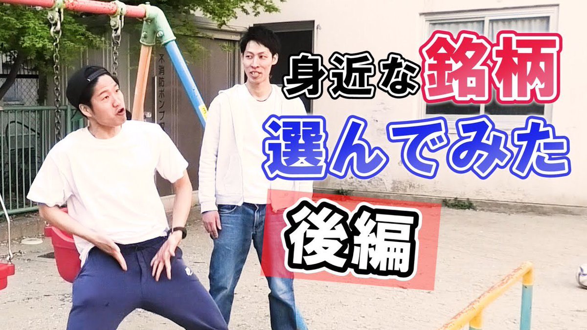 本日新しい動画をUPしました！

街ブラしながら成長企業を探す企画の後編となっております！是非！
前回の動画がまだの方は合わせてご視聴下さい！
youtu.be/m9OnWeoL0fo