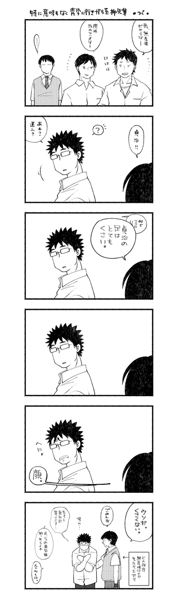 特に落ちも何もない博士と教授の漫画 