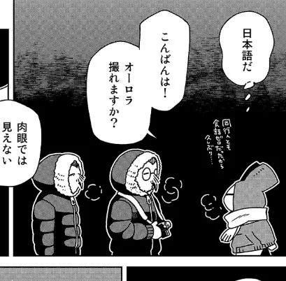 【聴講生の会のお知らせ】
🎉ゆるマンガ『マンガの為の取材旅行記』第55話更新🎉

🌟月会員募集中🌟
ゆるマンガが読めるのは聴講生だけ‼️
ご入会はこちらから👇👇👇
https://t.co/mxx2MCwF7D 