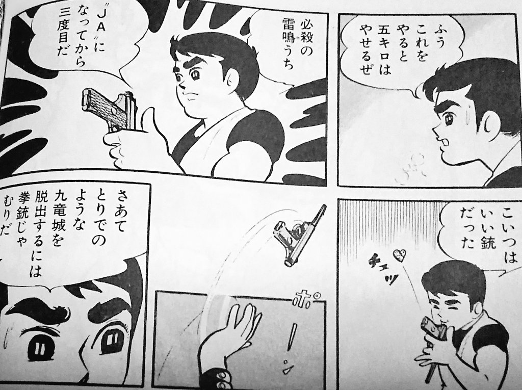 スパイアクション いちいちポーズがかっこいい 秘密探偵ja感想 Togetter