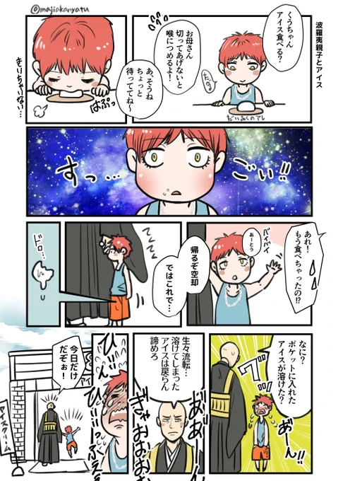 hri親子 あいす 