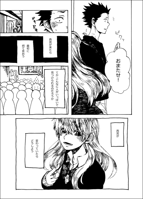 聲の形の注目 画像ツイートまとめ 13ページ目 アニメレーダー