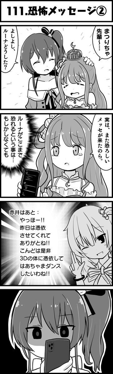 またきたのか…
#祭絵
#はあとart
#ルーナート
#ホロよん 
