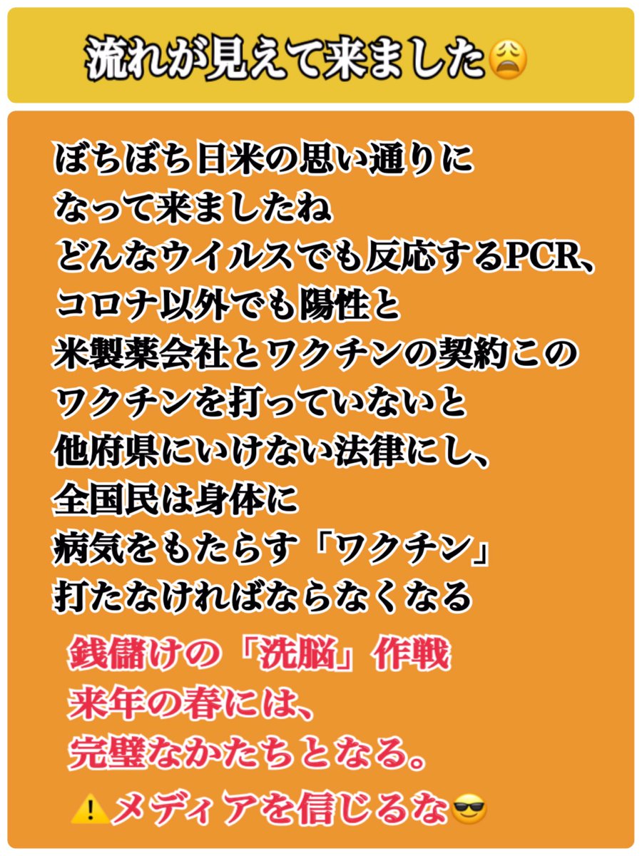 国民は騙される 国民は騙される