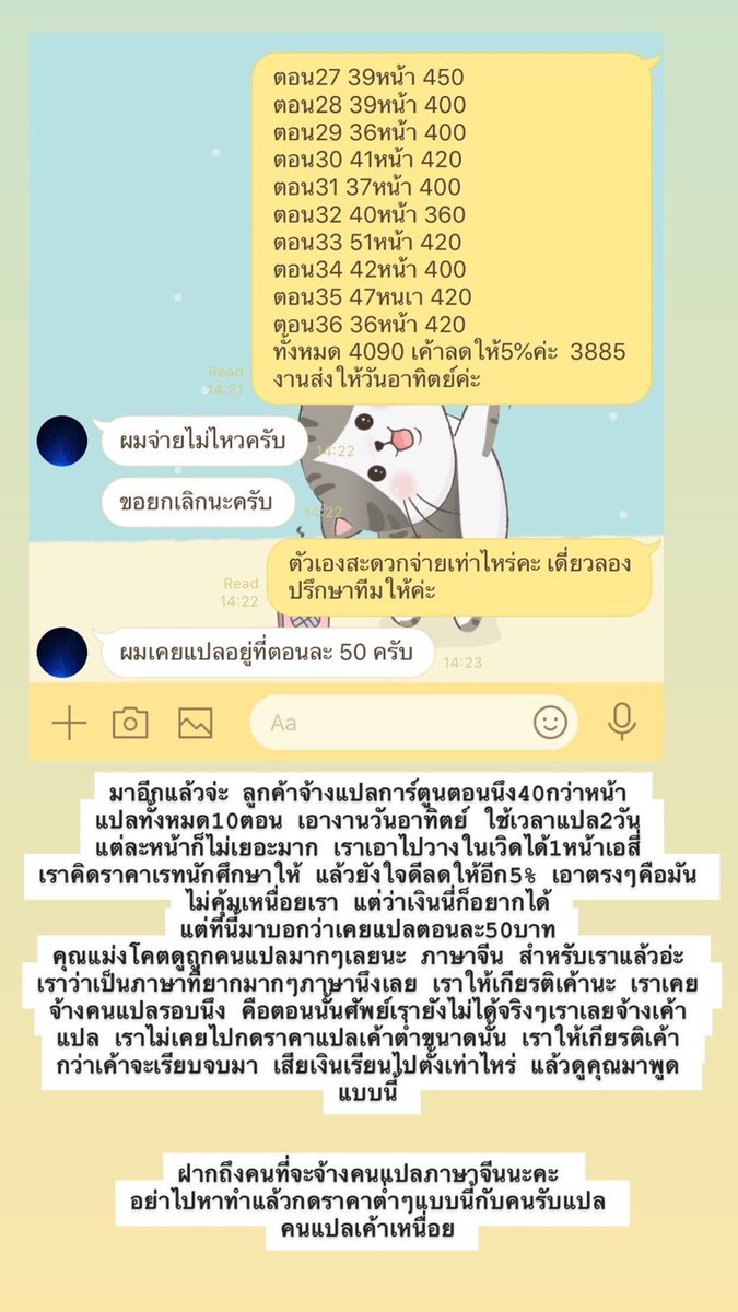 รับแปลภาษาจีน 🍪🐶🍑 5619 tweet media