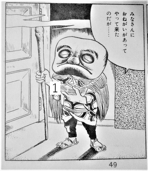 漫画の を比較 1：『 / なんじゃもんじゃ』 2：『 / 妖怪大裁