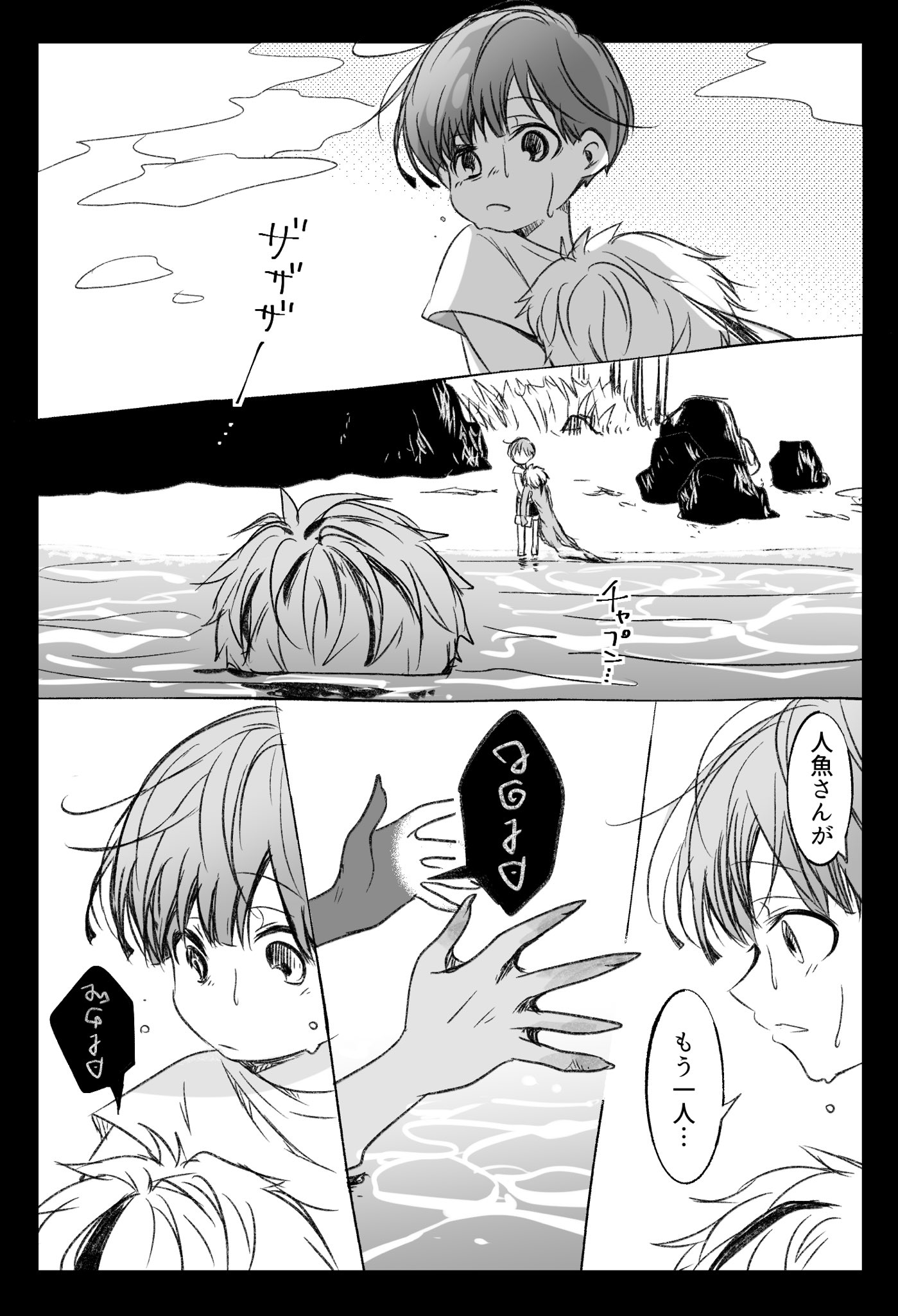 さんかく 監督生とリーチ兄弟が過去に出逢っていたら という捏造漫画 さんかく 監督生とリーチ兄弟が過去に出逢っていたら という捏造漫画