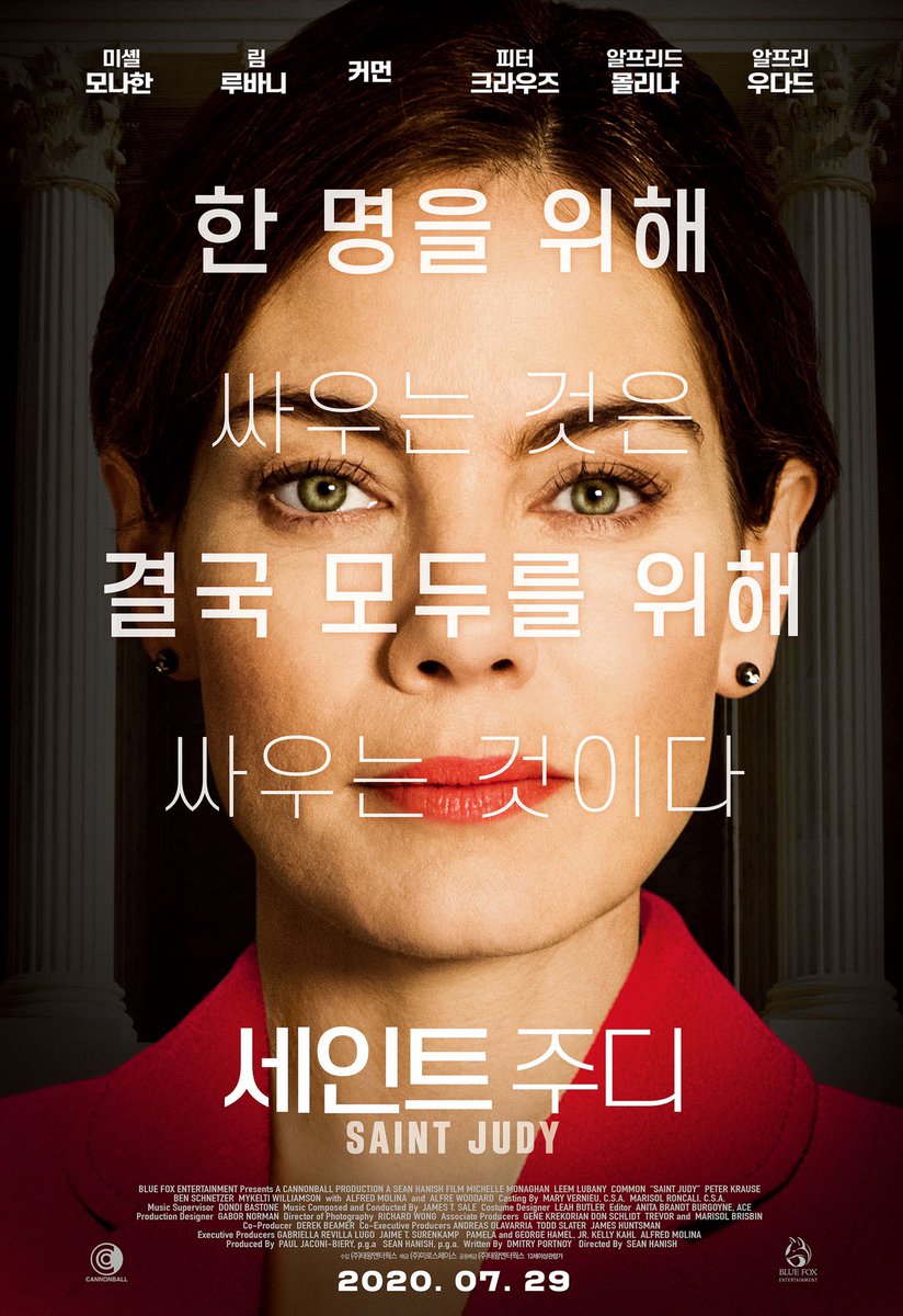 오늘 본 영화는 <세인트 주디>. 사실 크게 기대하지않았는데 생각보다도 더 재밌었다. 탈레반을 피해 미국에 온 아프가니스탄 여성이 난민 지위를...
