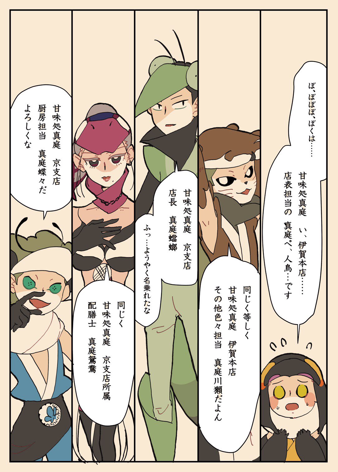 真 門出 二部本編 終 おまけ T Co Znxfckxf9b Twitter