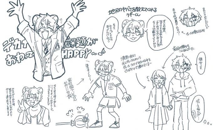 デカい課題が終わったぞと言う雑描き 
