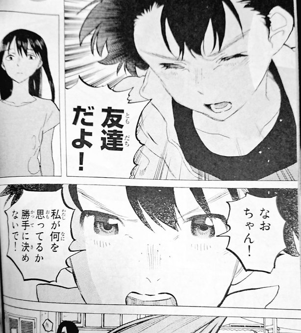 注目 画像ツイート 聲の形 7ページ目 アニメレーダー 注目 画像ツイート 聲の形 7ページ目 アニメレーダー